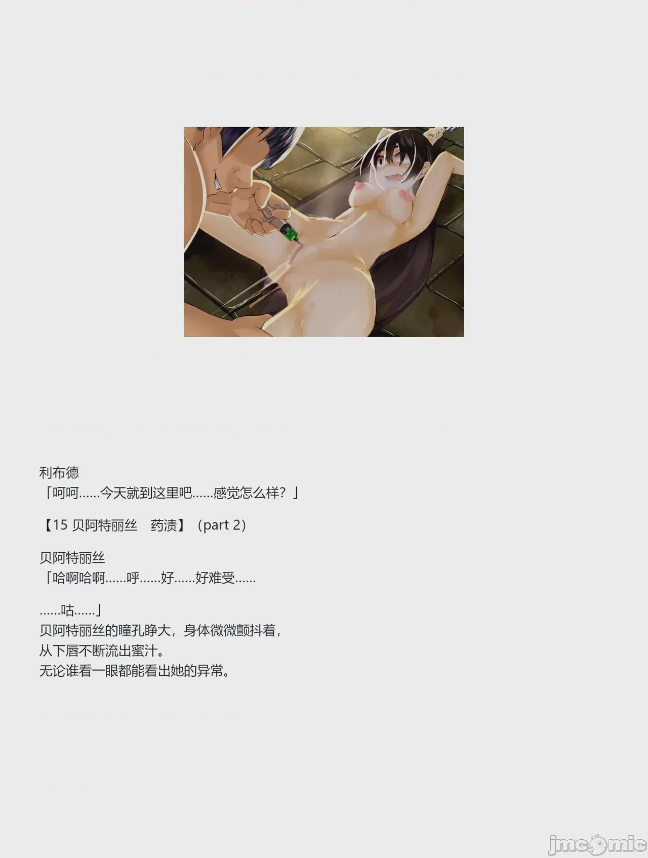 第1话，第 234 頁
