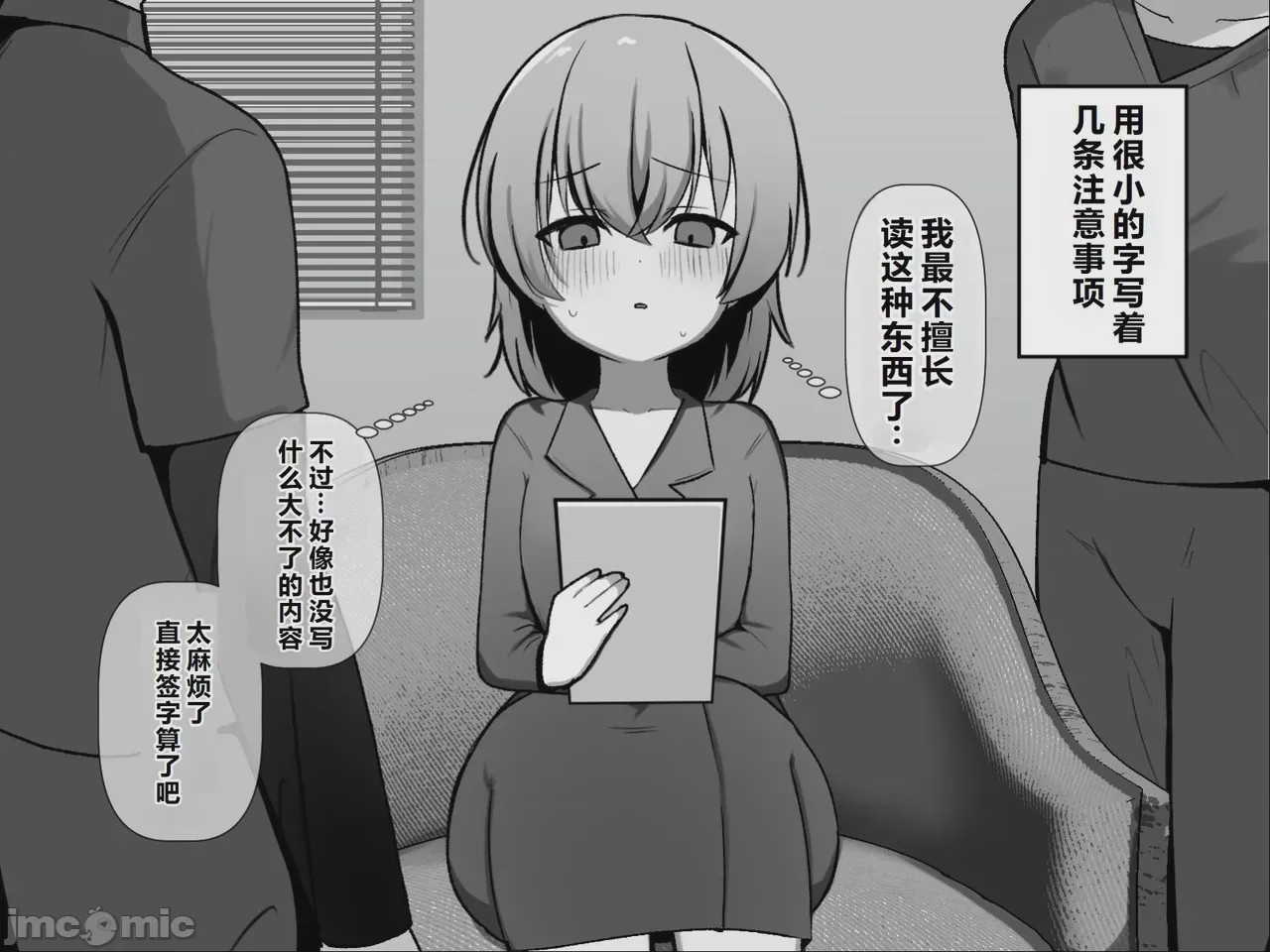第1话，第 11 页