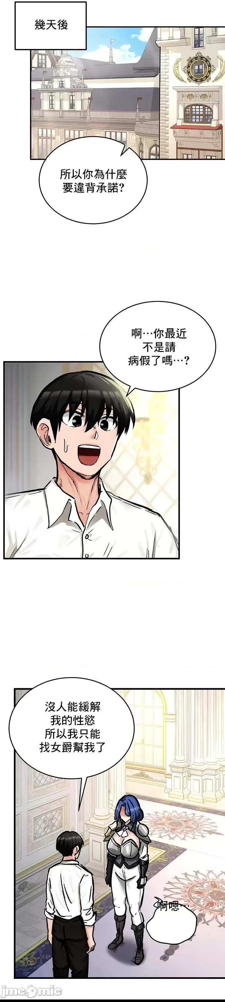 第16话，第 21 頁