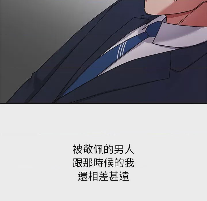 第1话 要成為男子漢 第1話，第 126 页