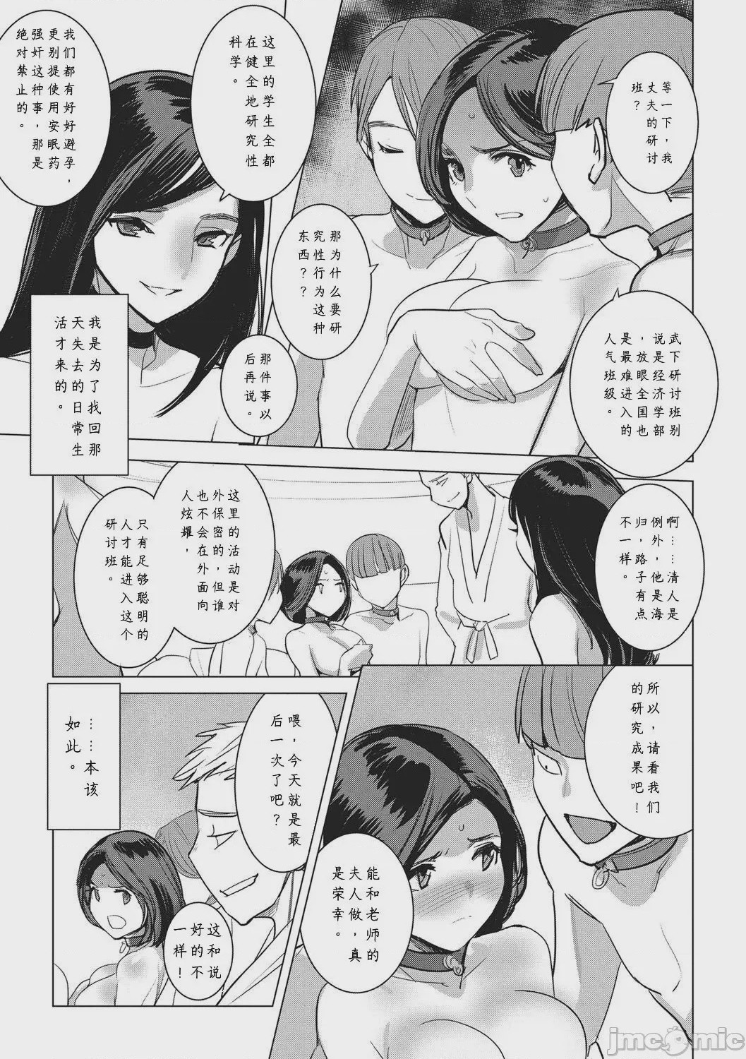 第1话，第 275 页