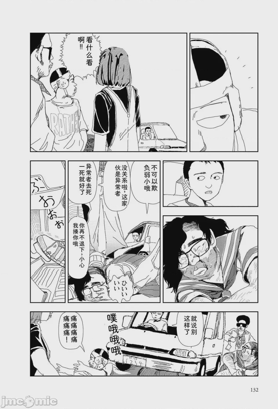 第1话, pahina 129