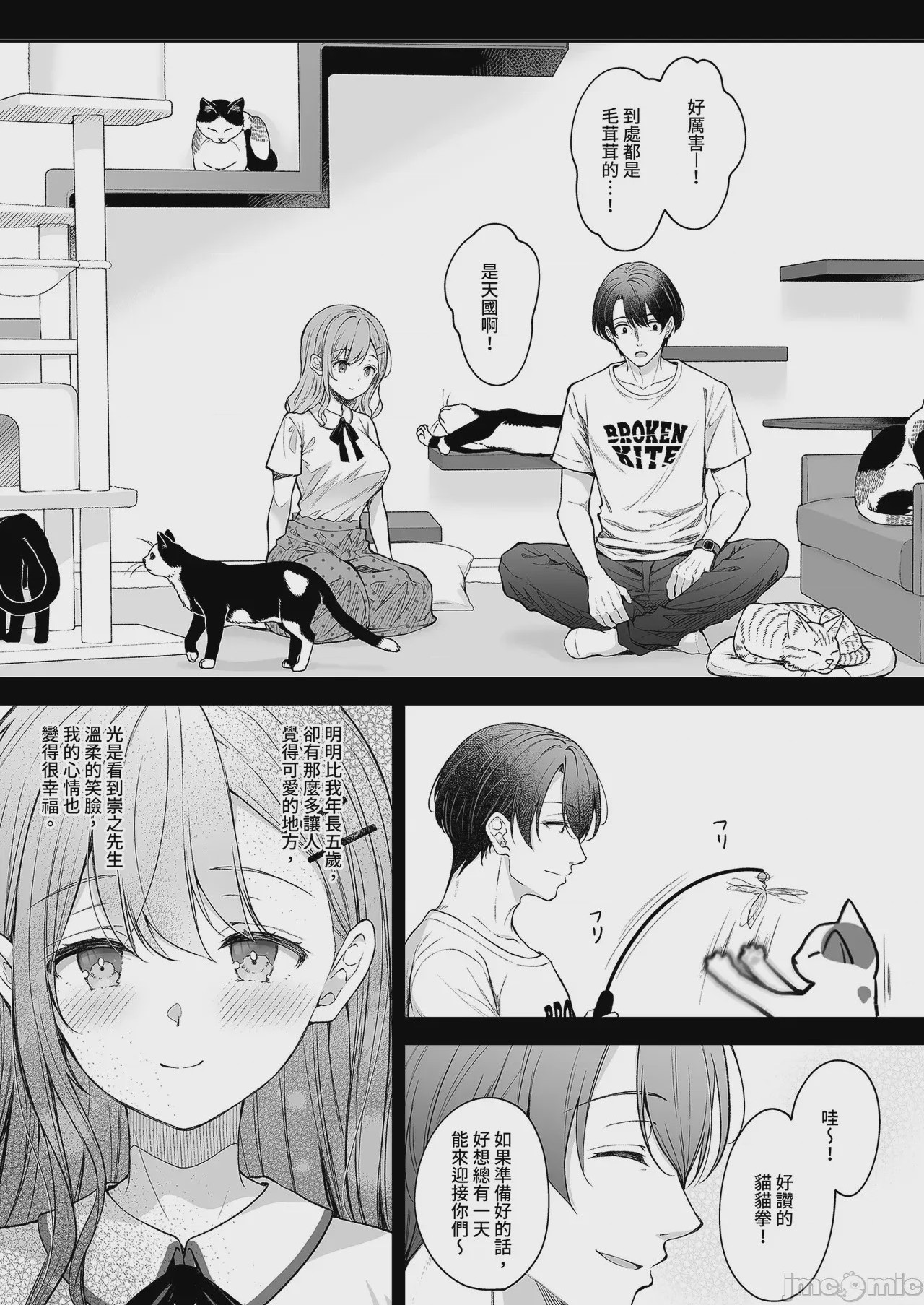 第1话，第 15 頁
