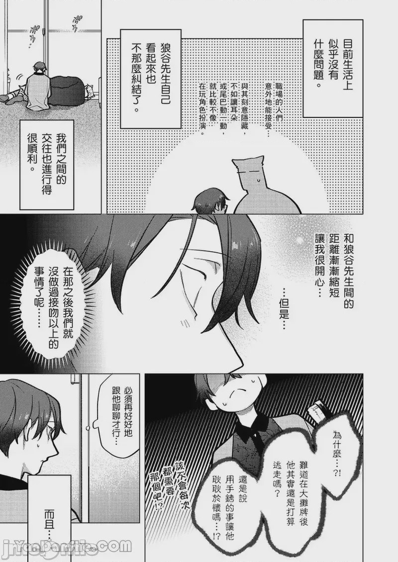 第1话，第 181 頁