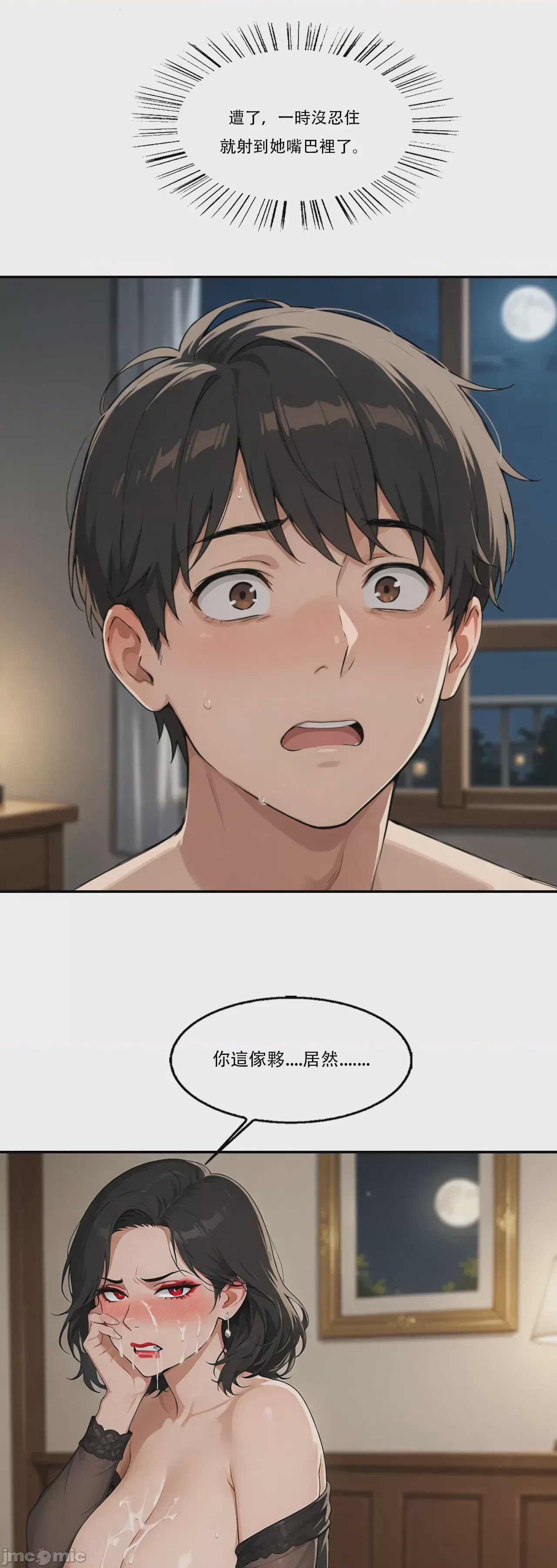 第1话, pahina 44