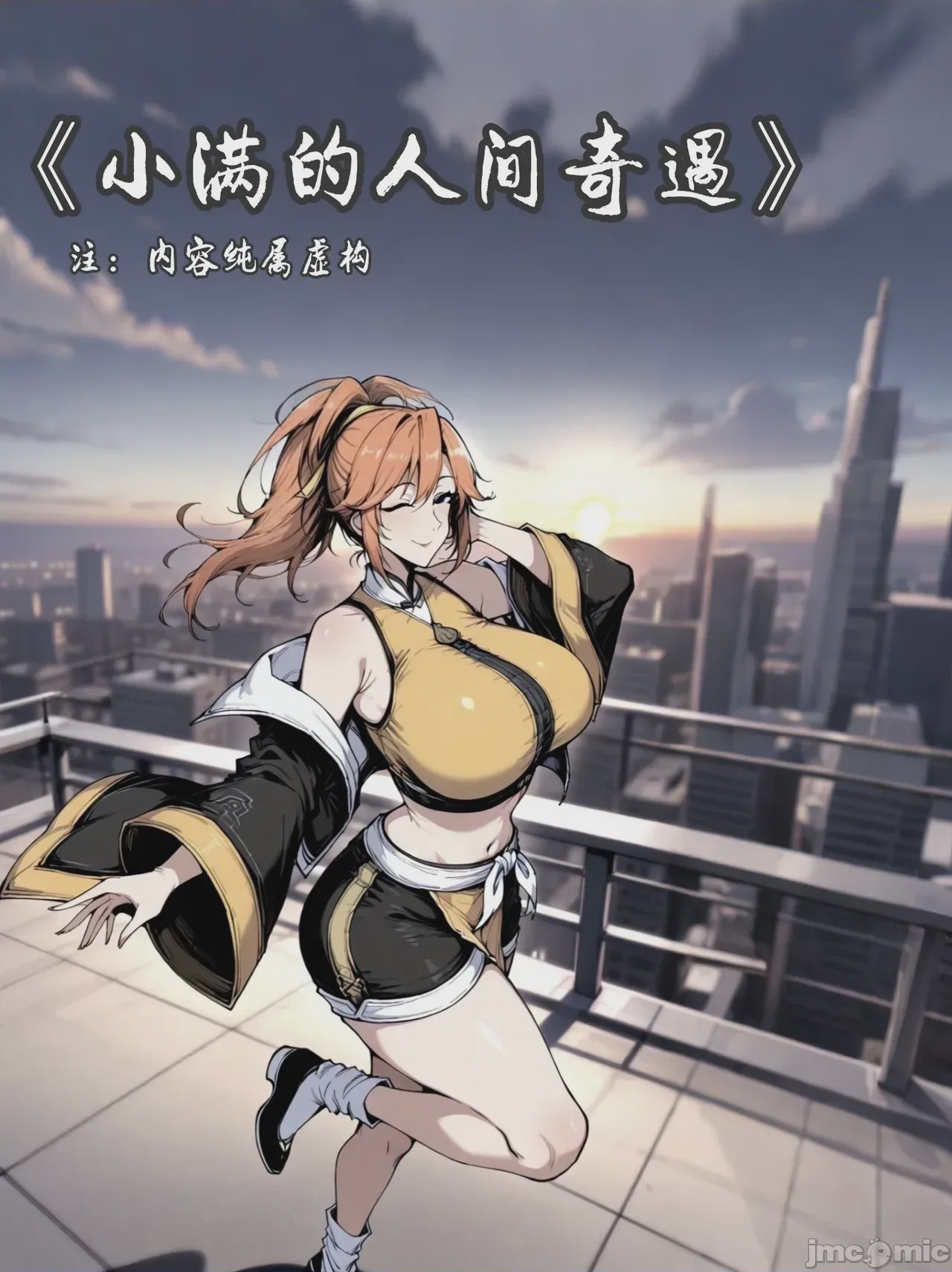 第1话，第 1 頁