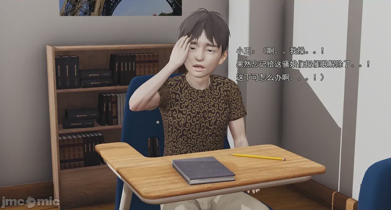 第1话，第 31 页