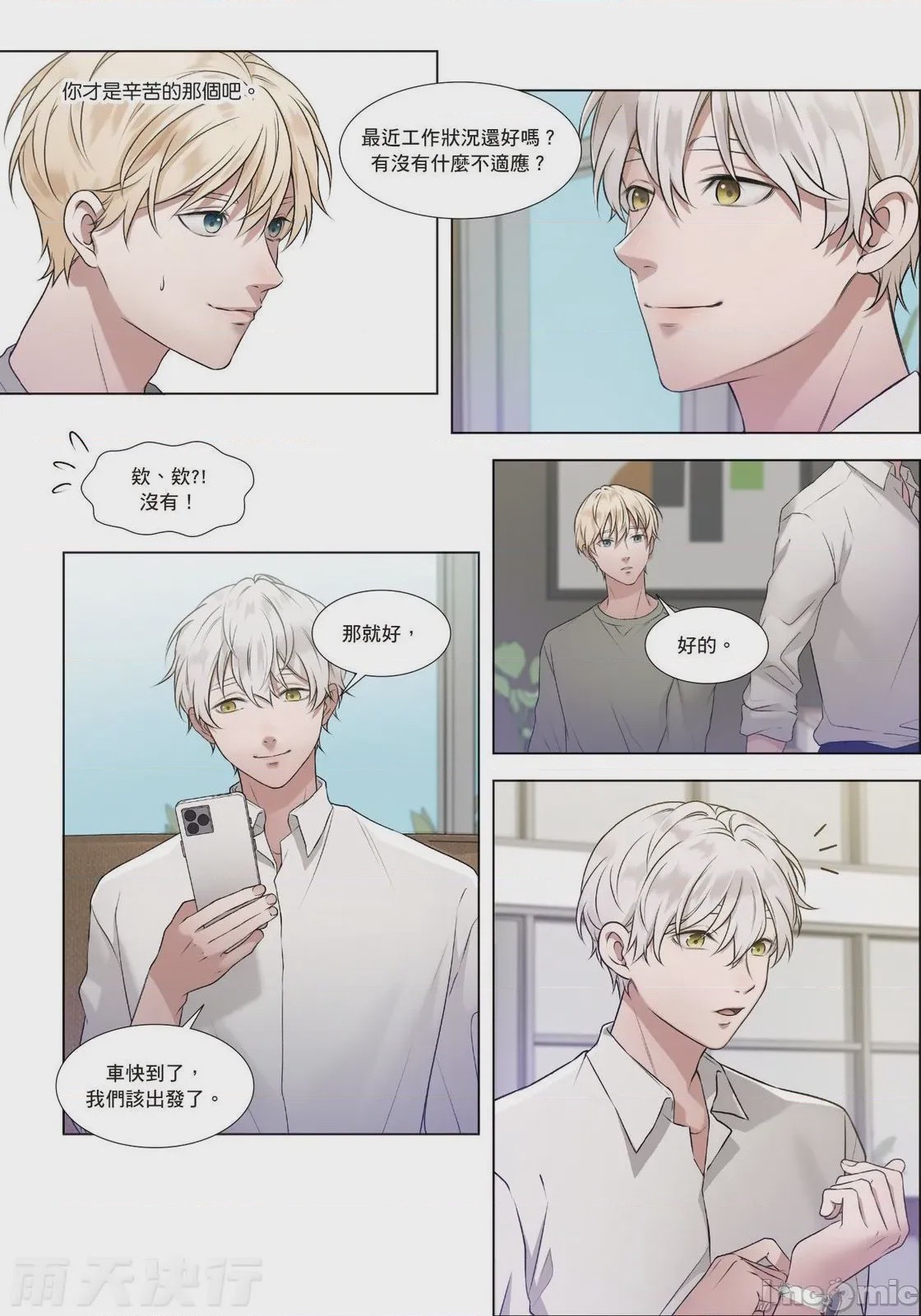 第1话，第 102 页