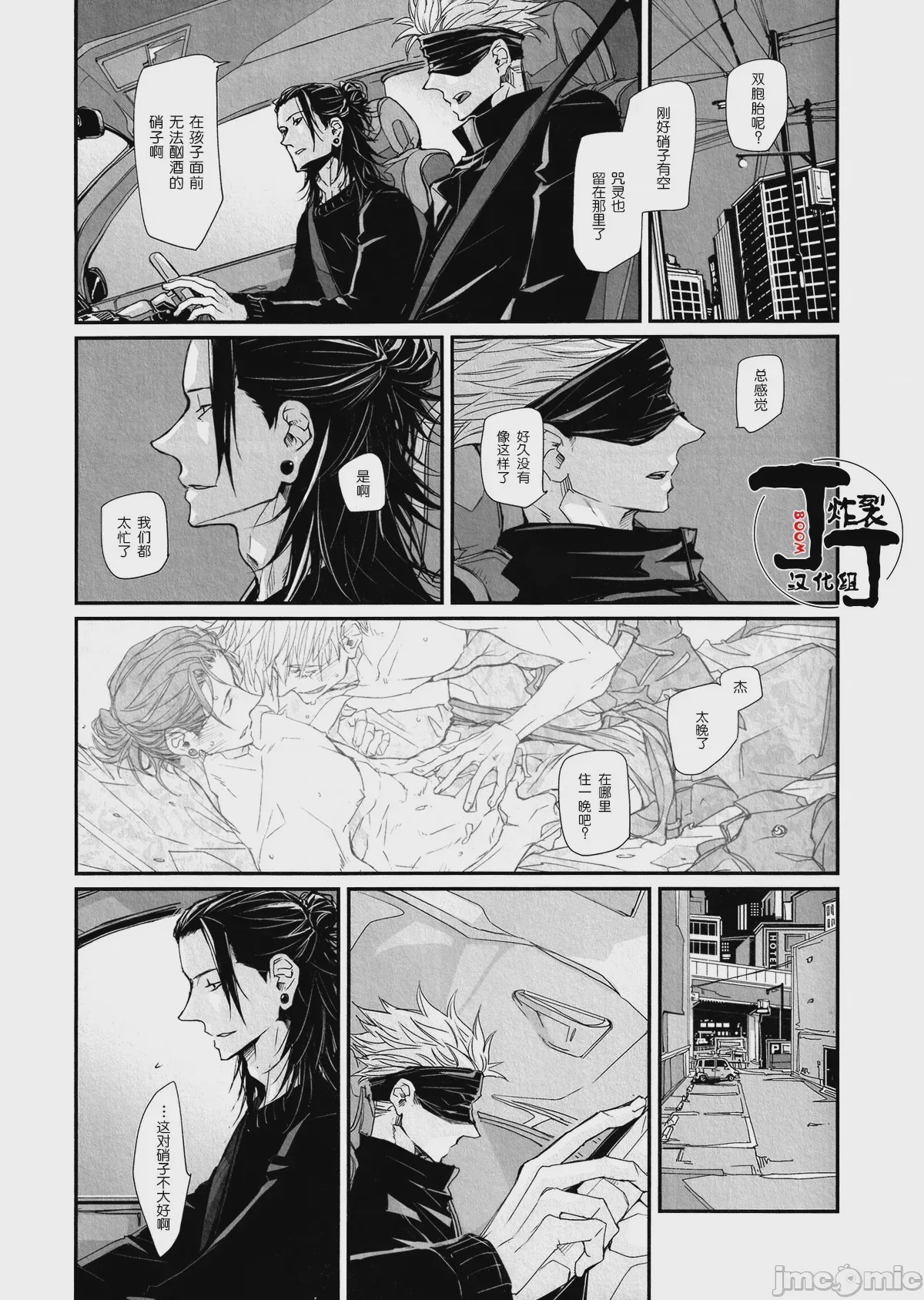 第1话，第 16 页