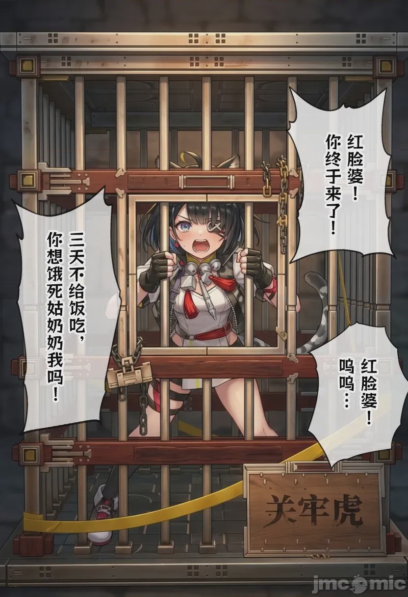 第1话，第 4 頁