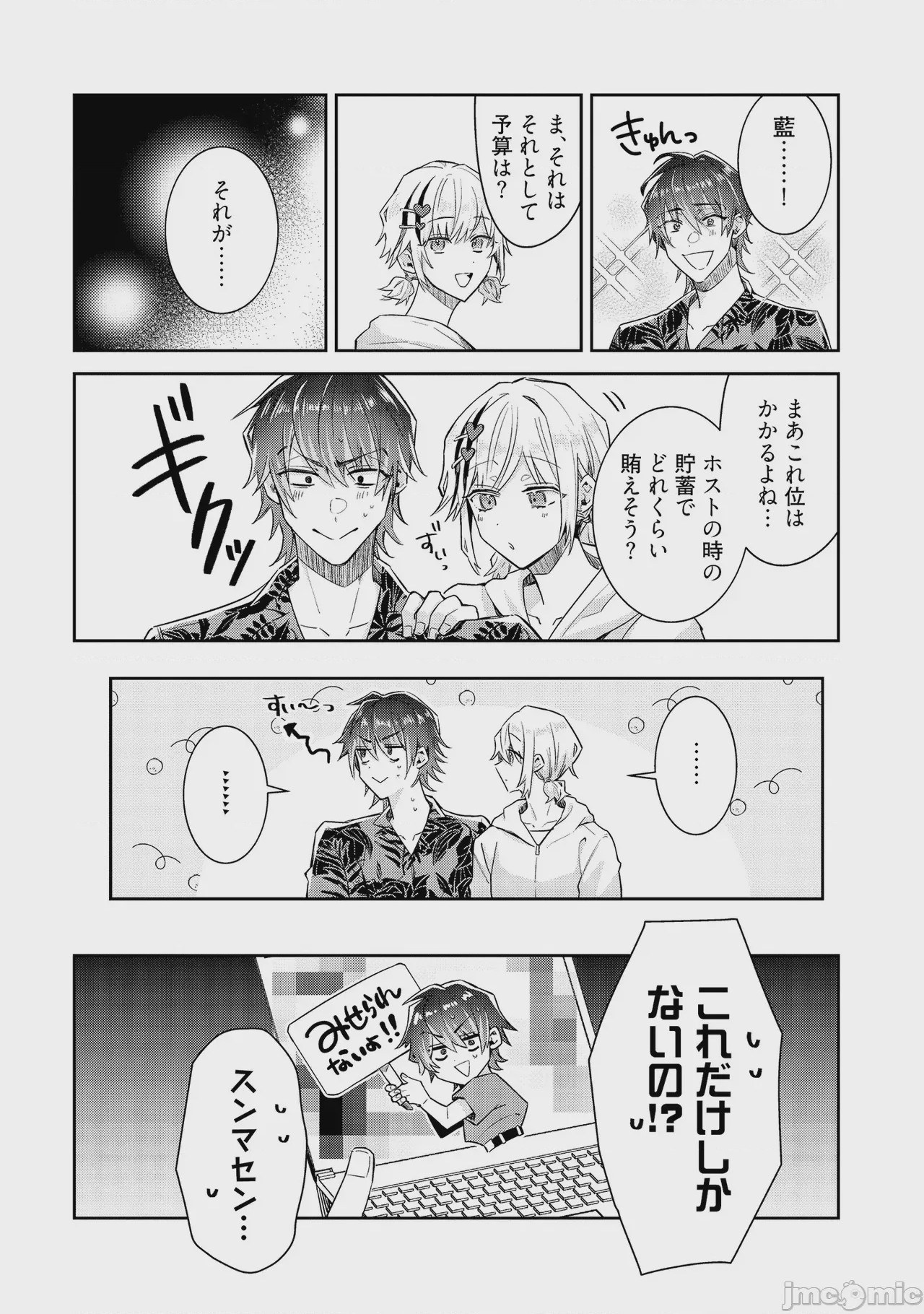 第1话、248 ページ