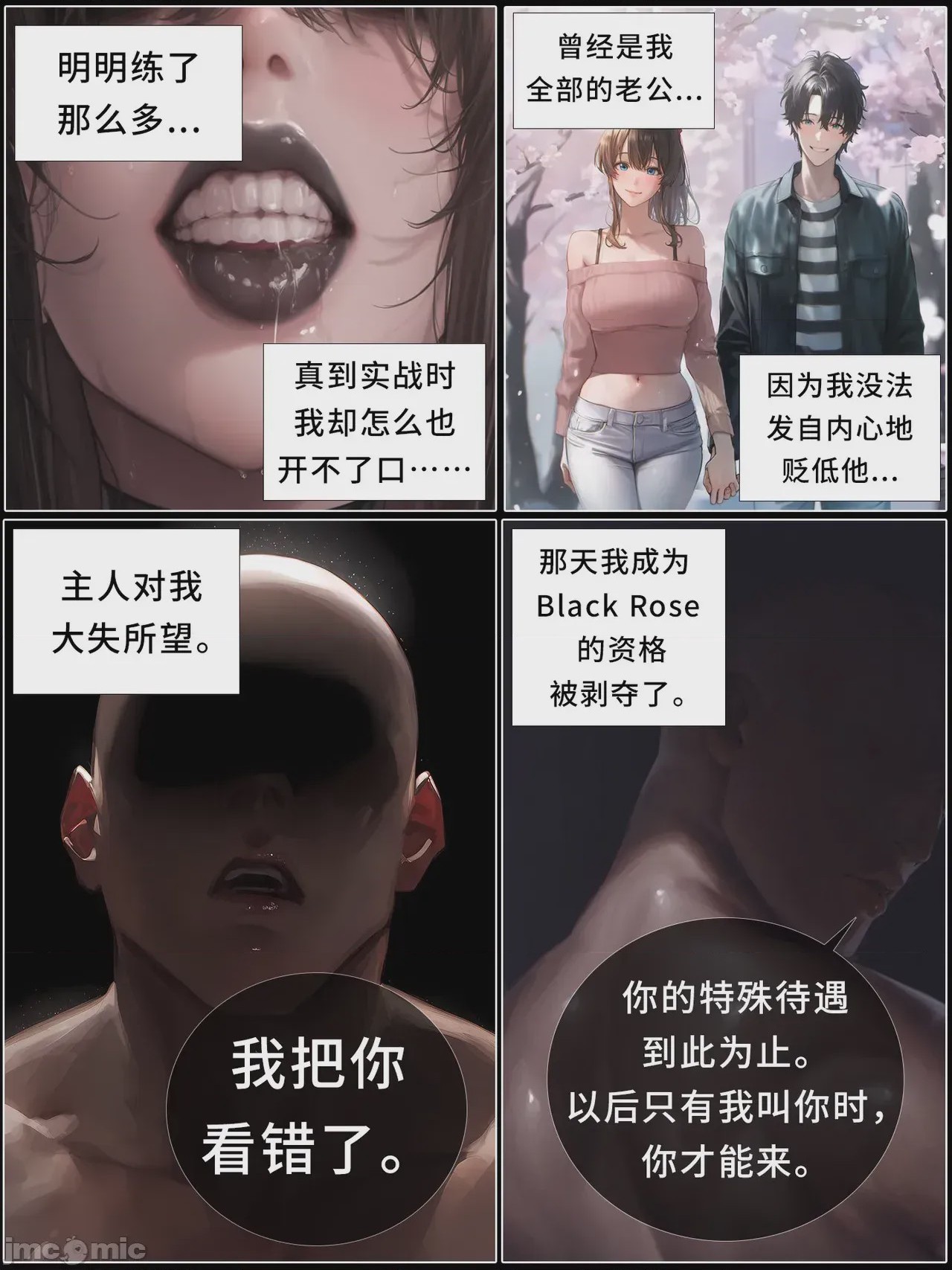 第1话, page 388