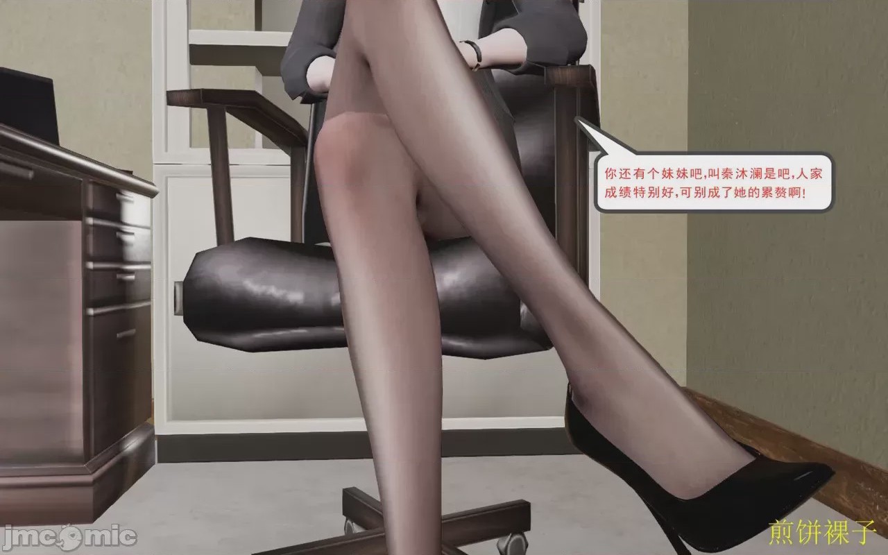 第1话，第 46 页