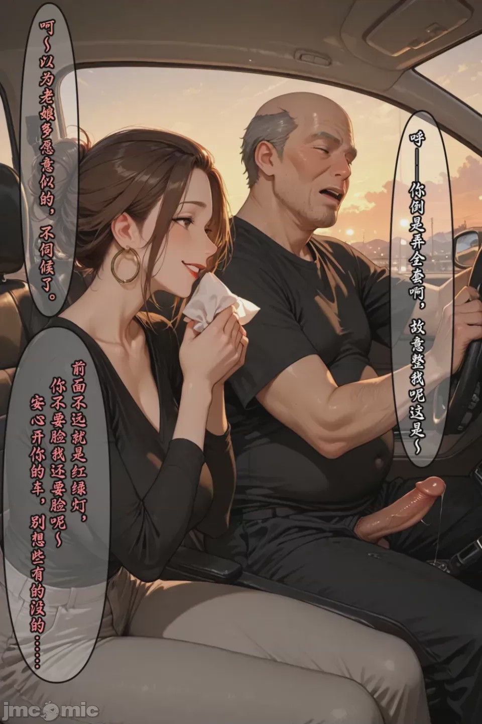 第1话，第 82 頁