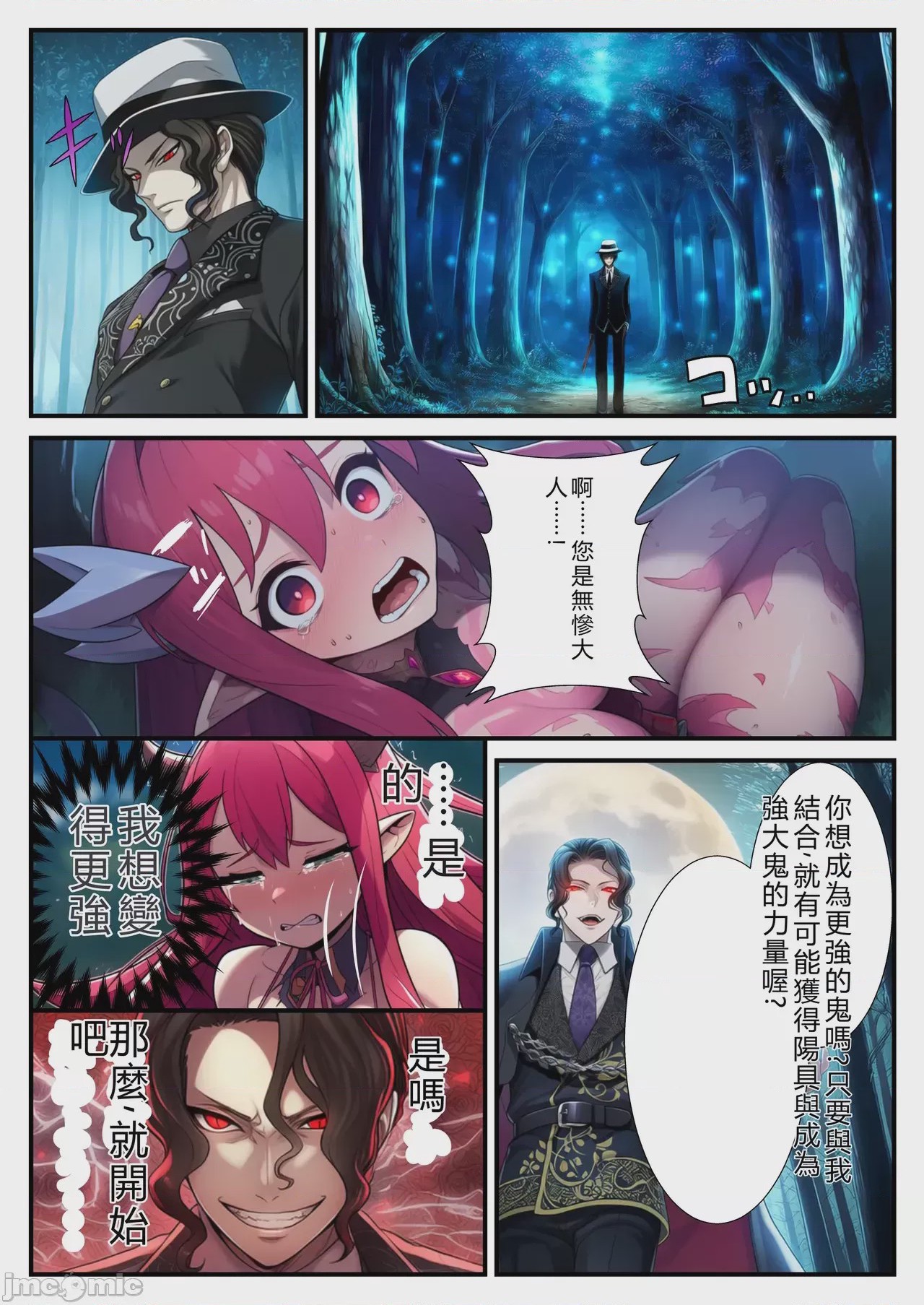 第1话，第 3 頁