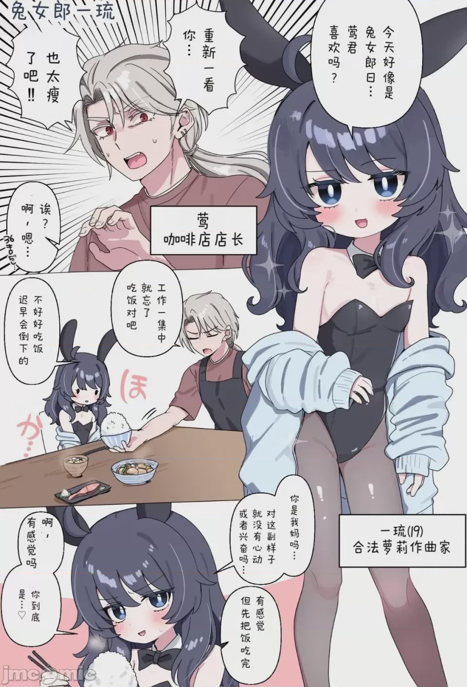 第1话，第 34 頁
