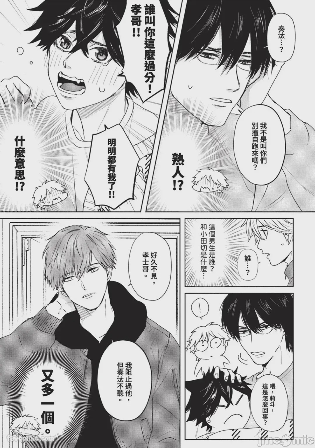 第1话, 페이지 125