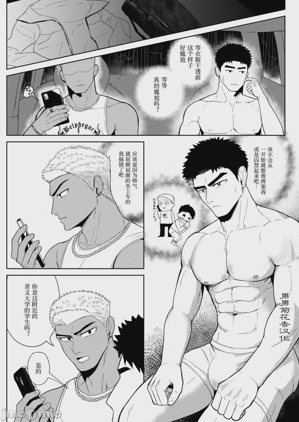 第1话、10 ページ