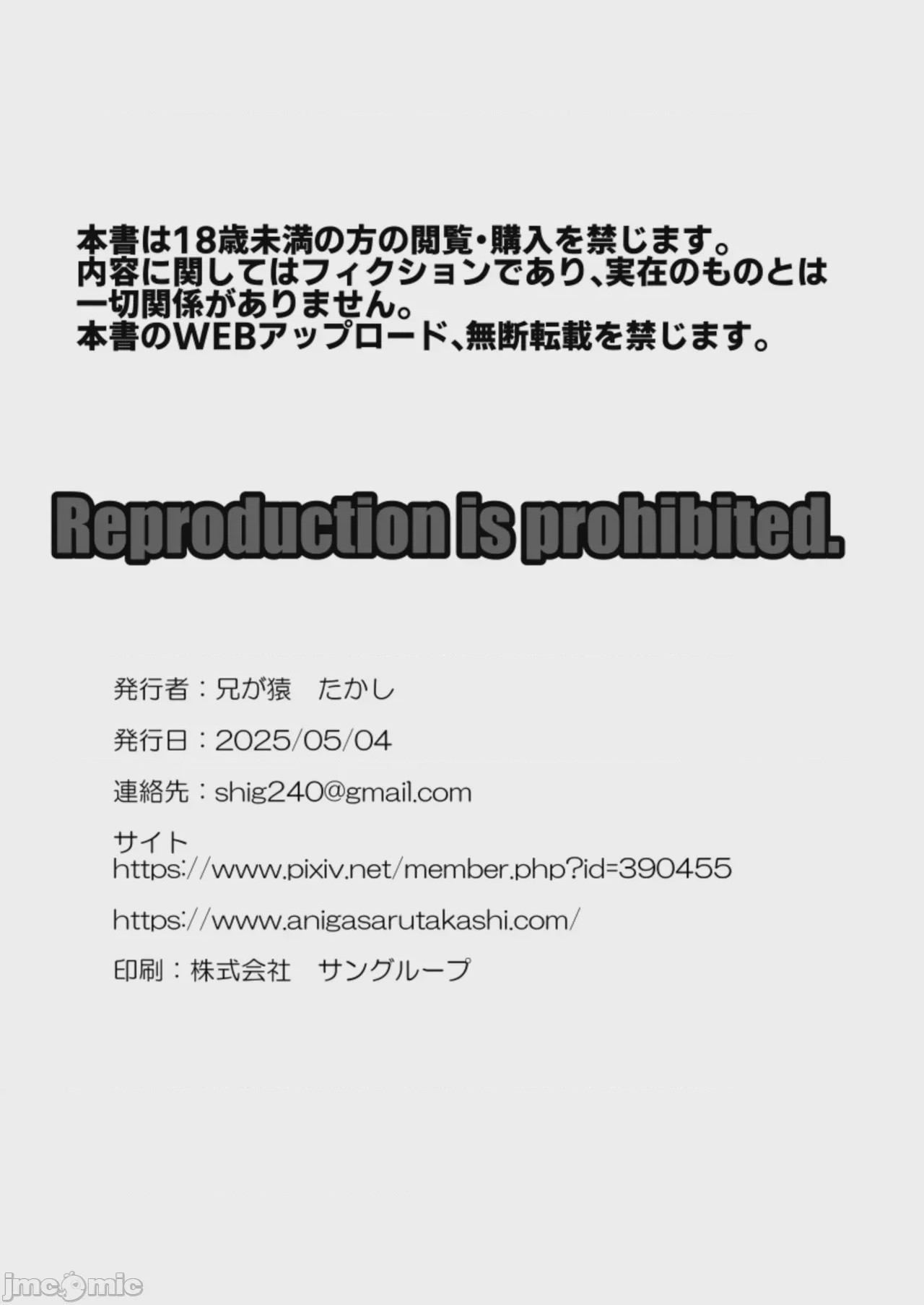 第1话, pahina 23