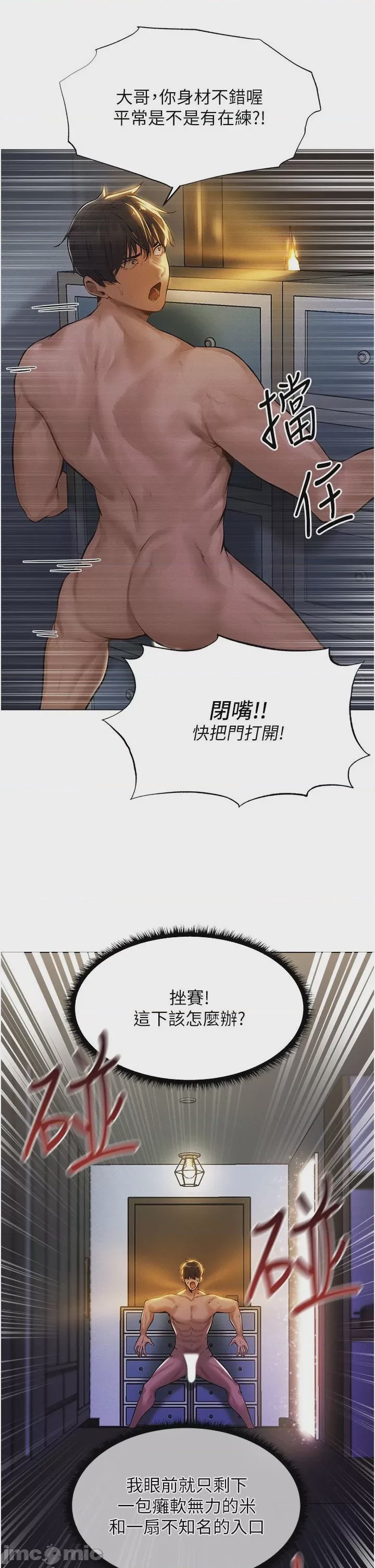 第1话, 페이지 50
