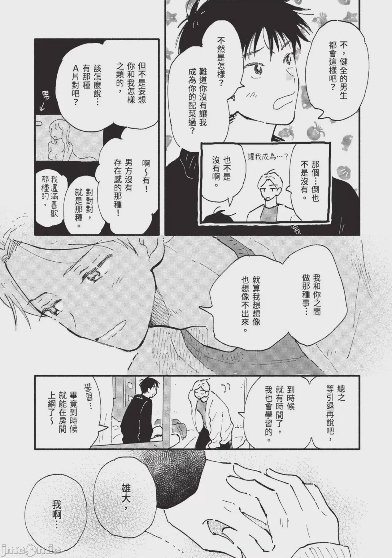 第1话, page 189