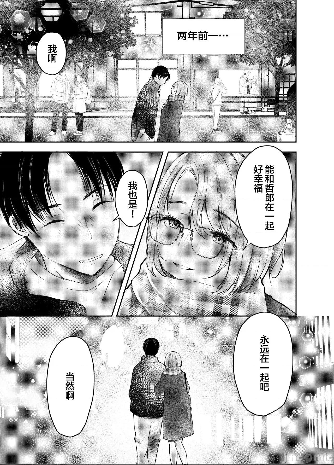 [凸があれば凹がある。] 俺の彼女がハメ撮りするはずがない。 [中国翻訳] 第1话，第 2 頁