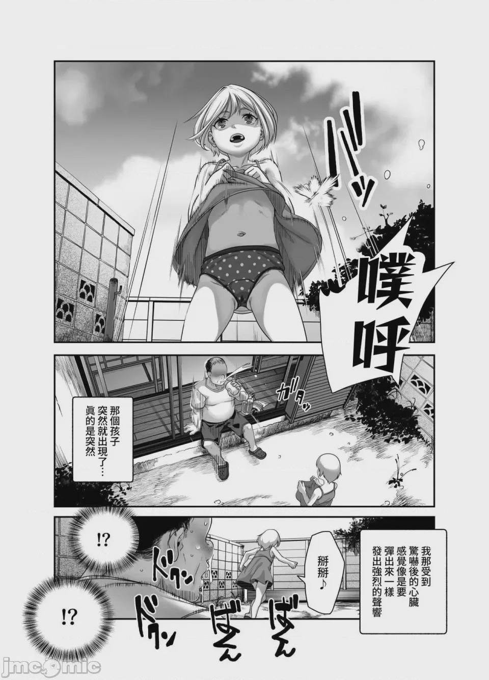 第1话，第 509 页