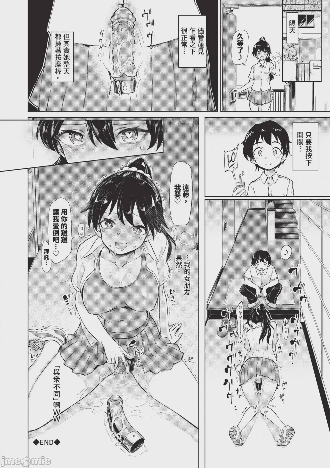 第1话, pahina 174