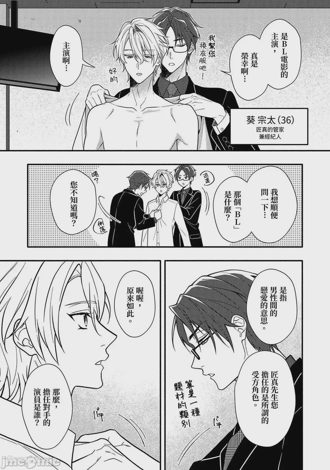 第1话, pahina 7