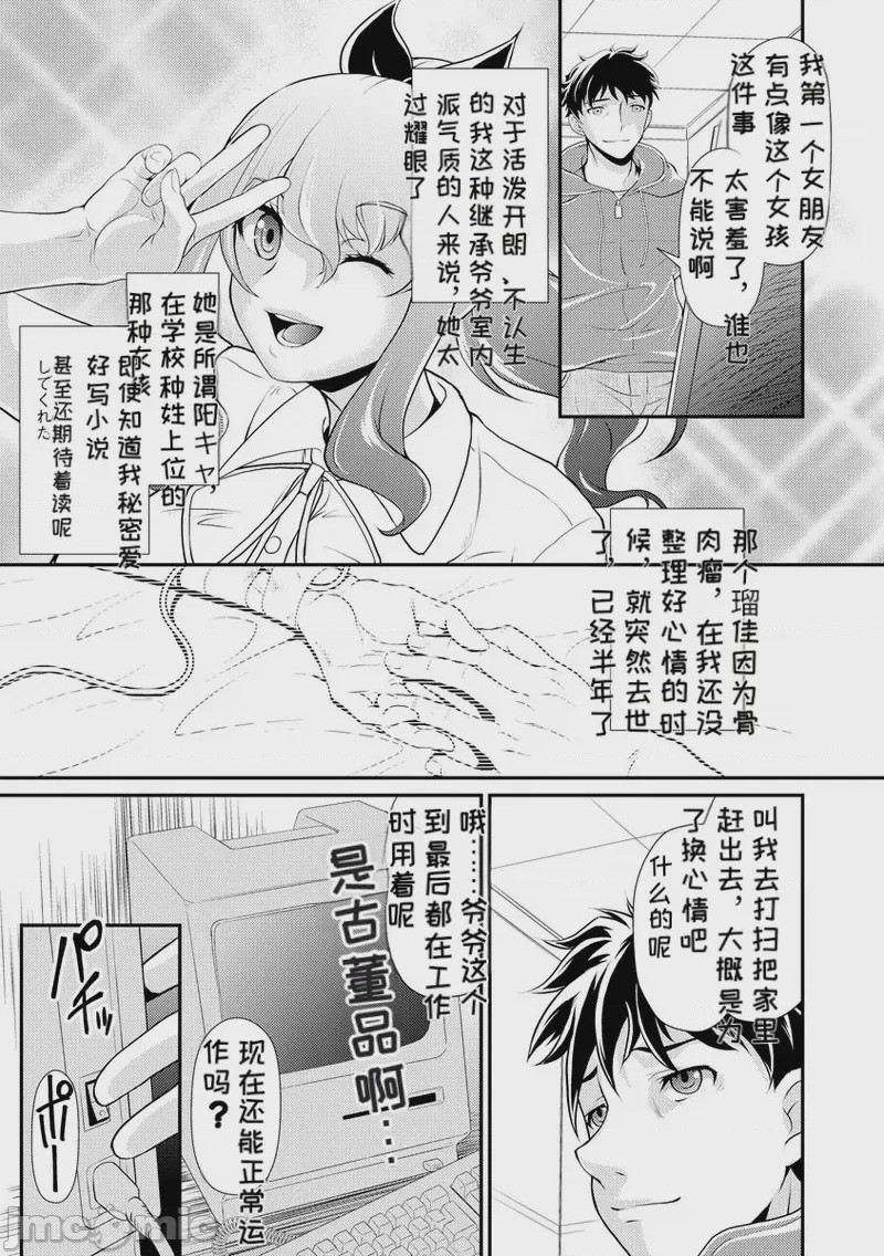 第1话, pahina 135