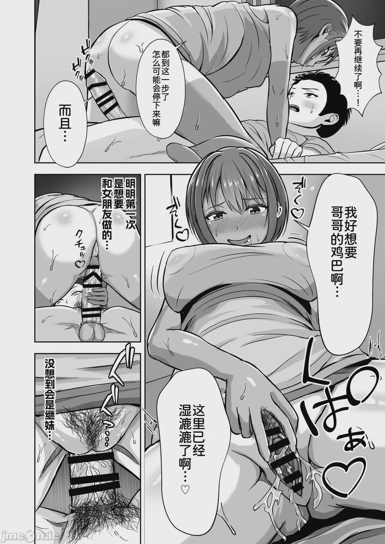 第1话，第 36 页