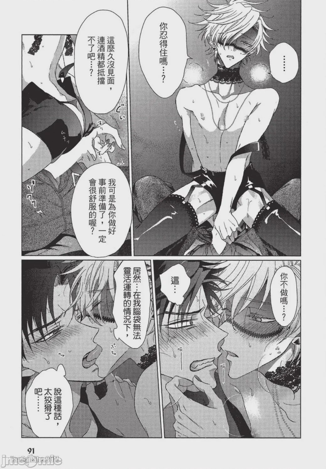 第1话，第 92 页
