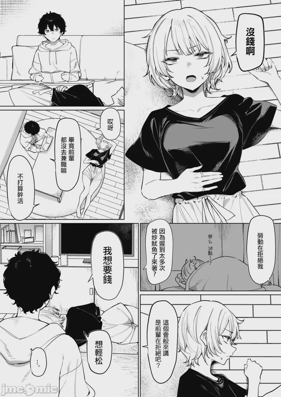 第1话, page 2