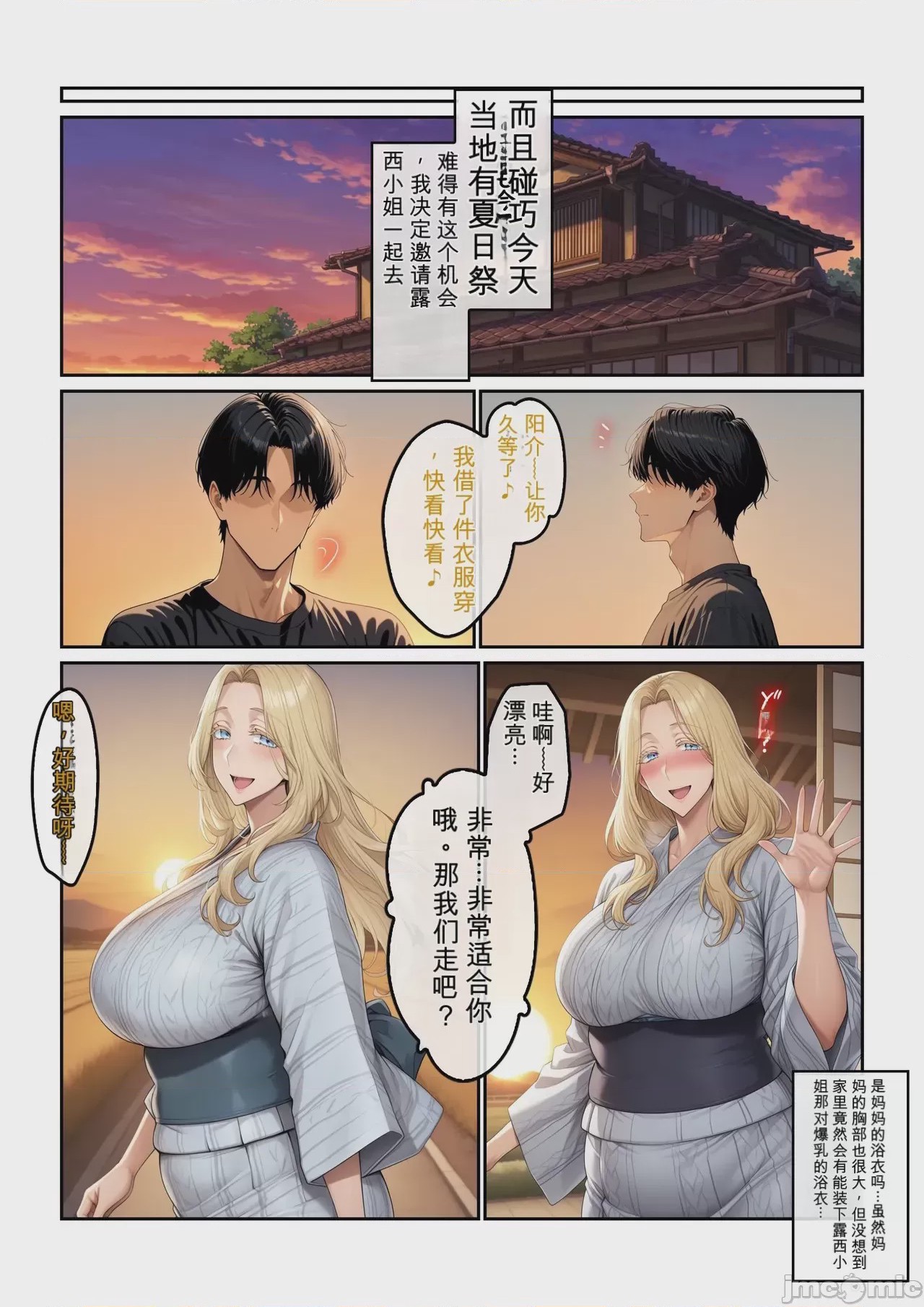 第1话，第 69 頁