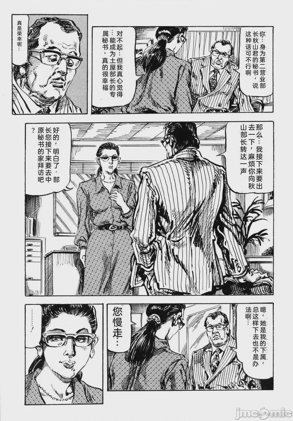 第1话、214 ページ