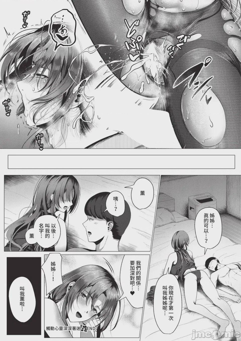 第1话，第 424 页
