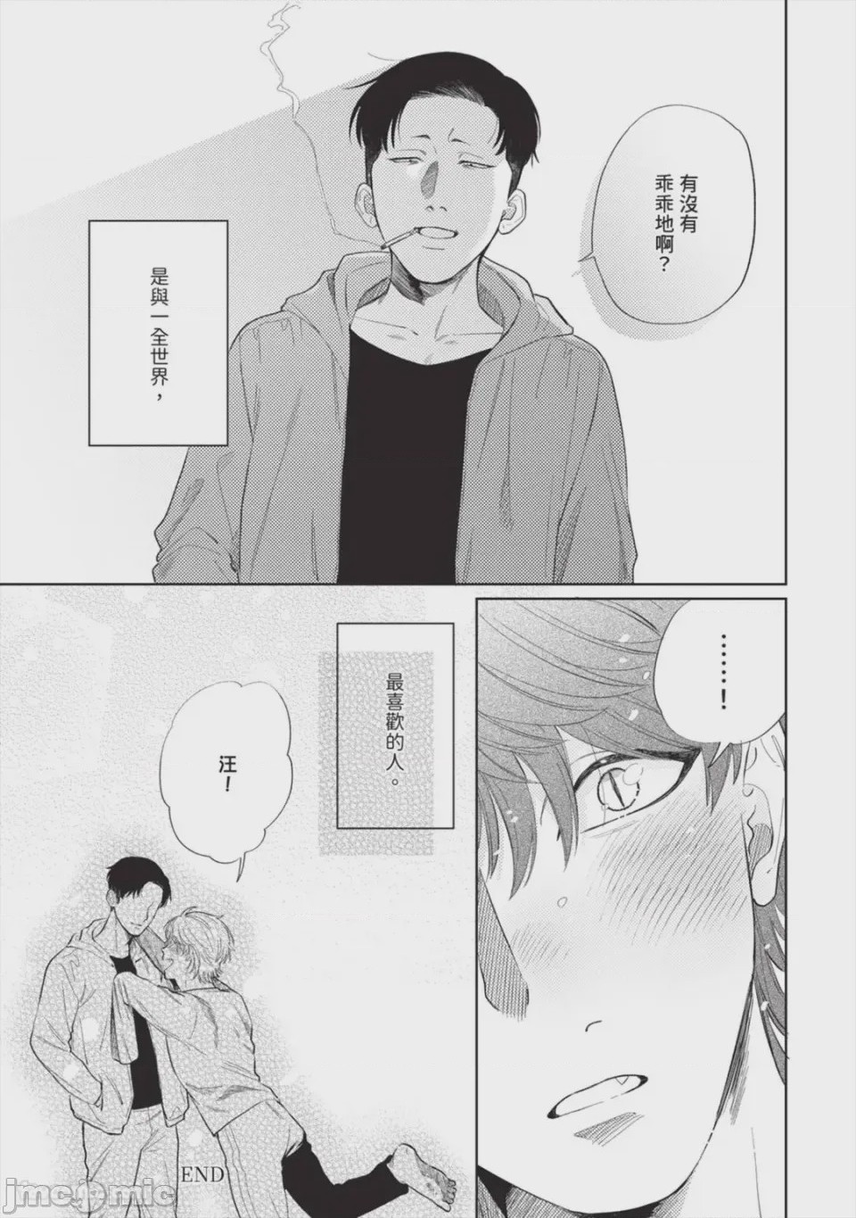 第1话, page 162