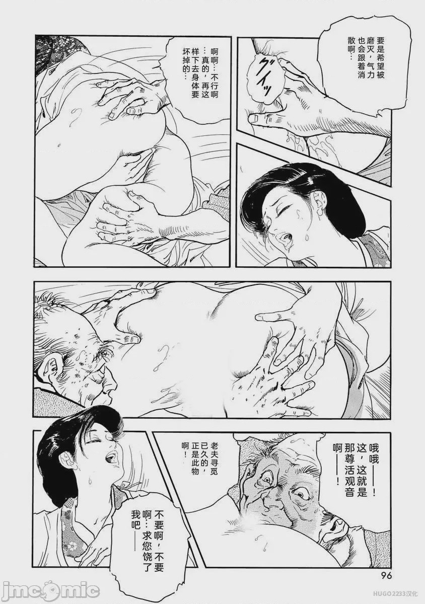 第1话，第 101 頁