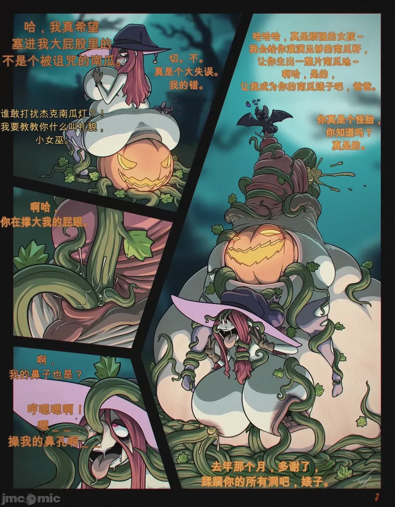 第1话，第 7 頁