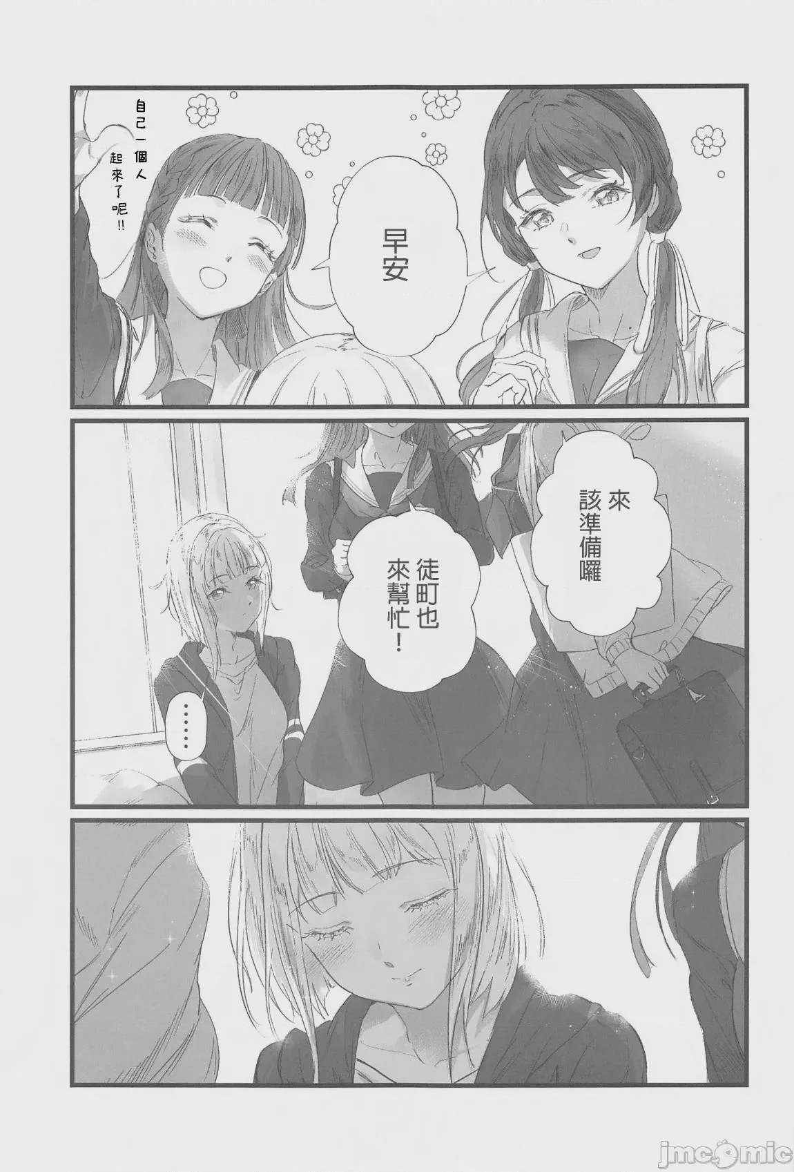 第1话，第 26 頁