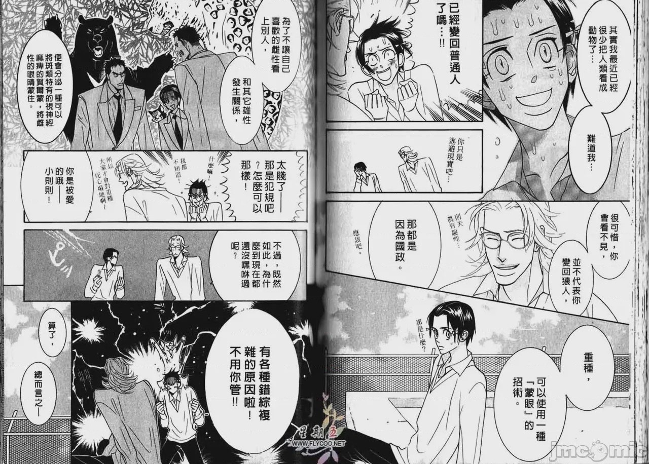 第1话 1，第 69 頁