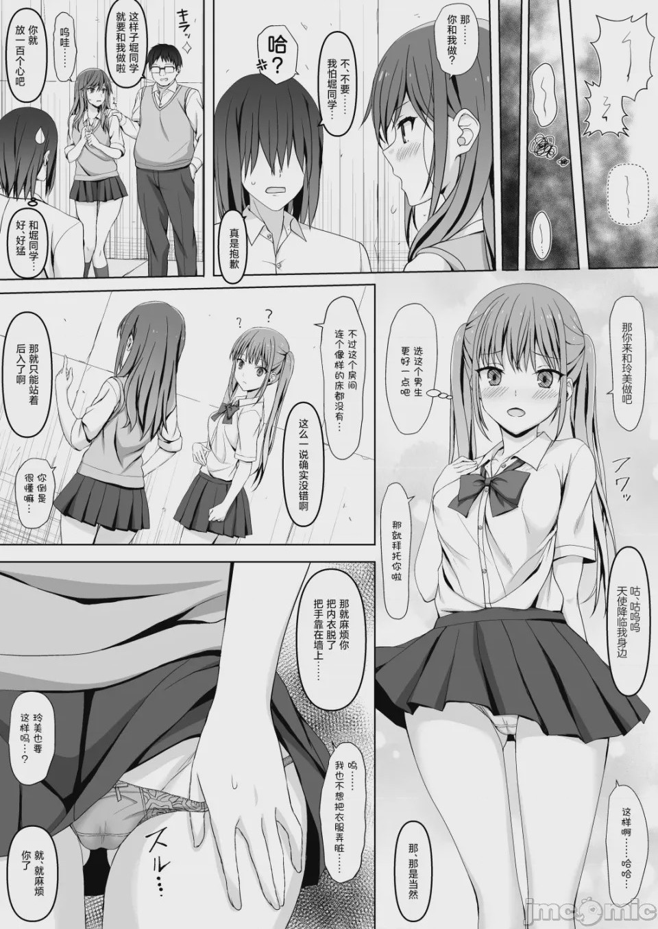 第1话, page 4