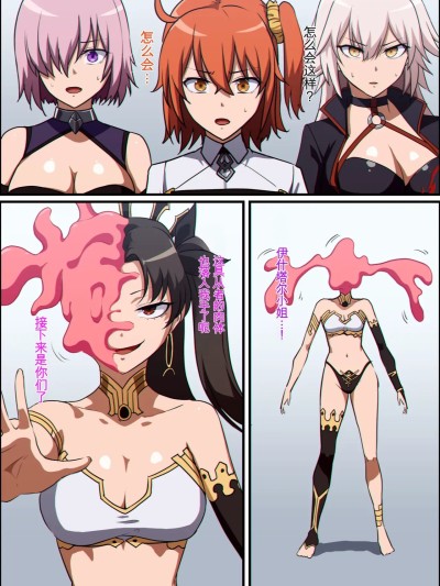 โปสเตอร์สำหรับ FGO 伊什塔尔 ＆ 黑贞 ＆ 玛修 ＆ 咕哒子 大脑融合憑依  [憑依好きの人 (Khearさん)] FGO ぐだ子マシュ邪ンヌがスライムに乗っ取られる話 [中国翻訳]