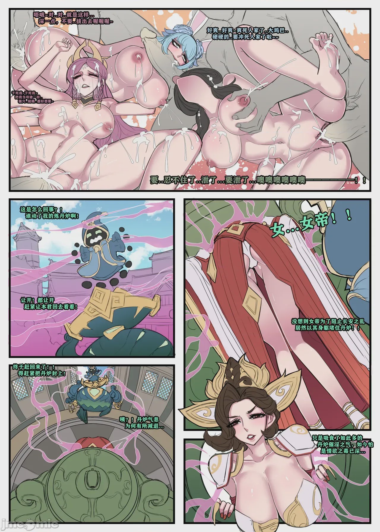第1话, page 20