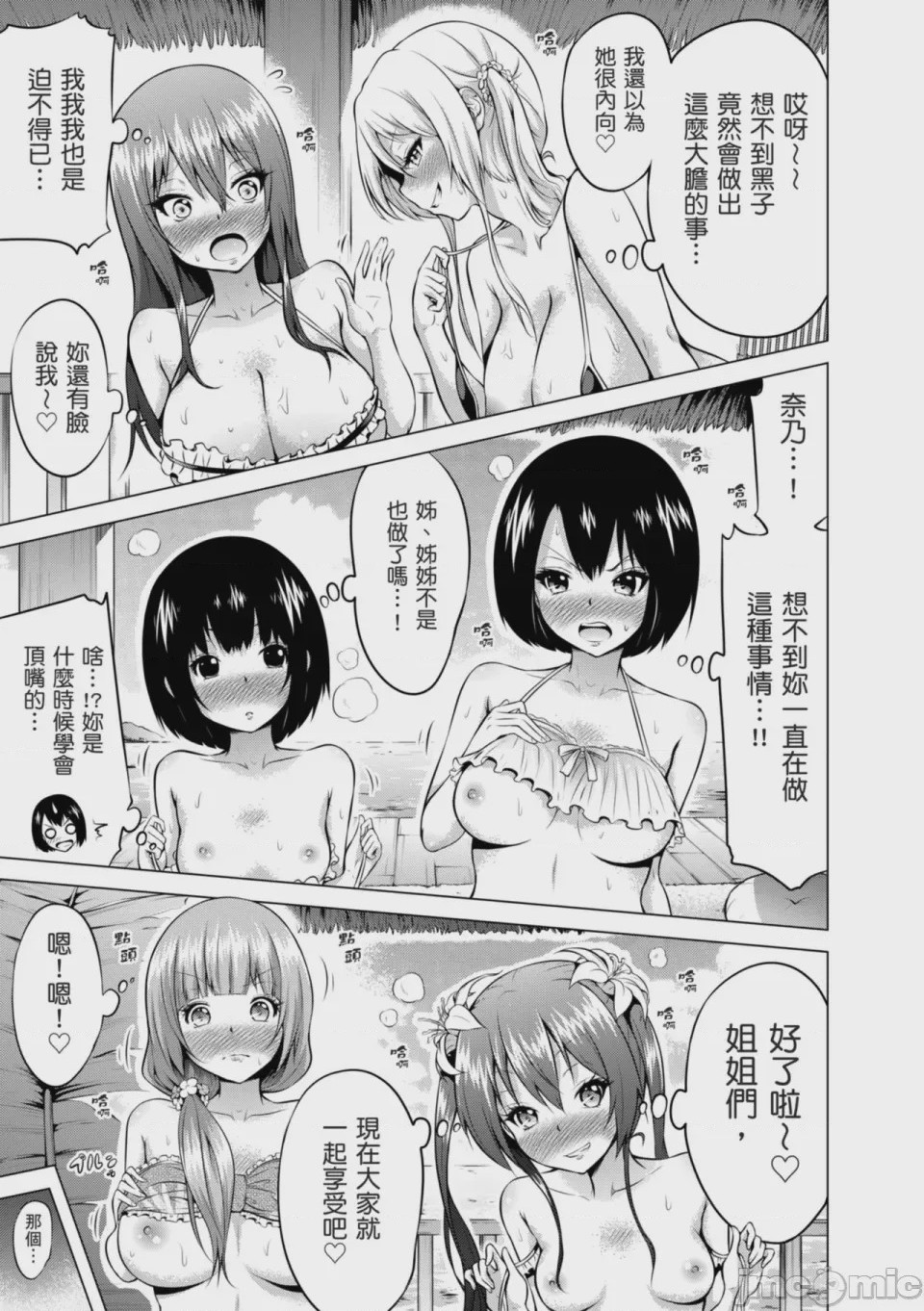 第1话，第 87 页
