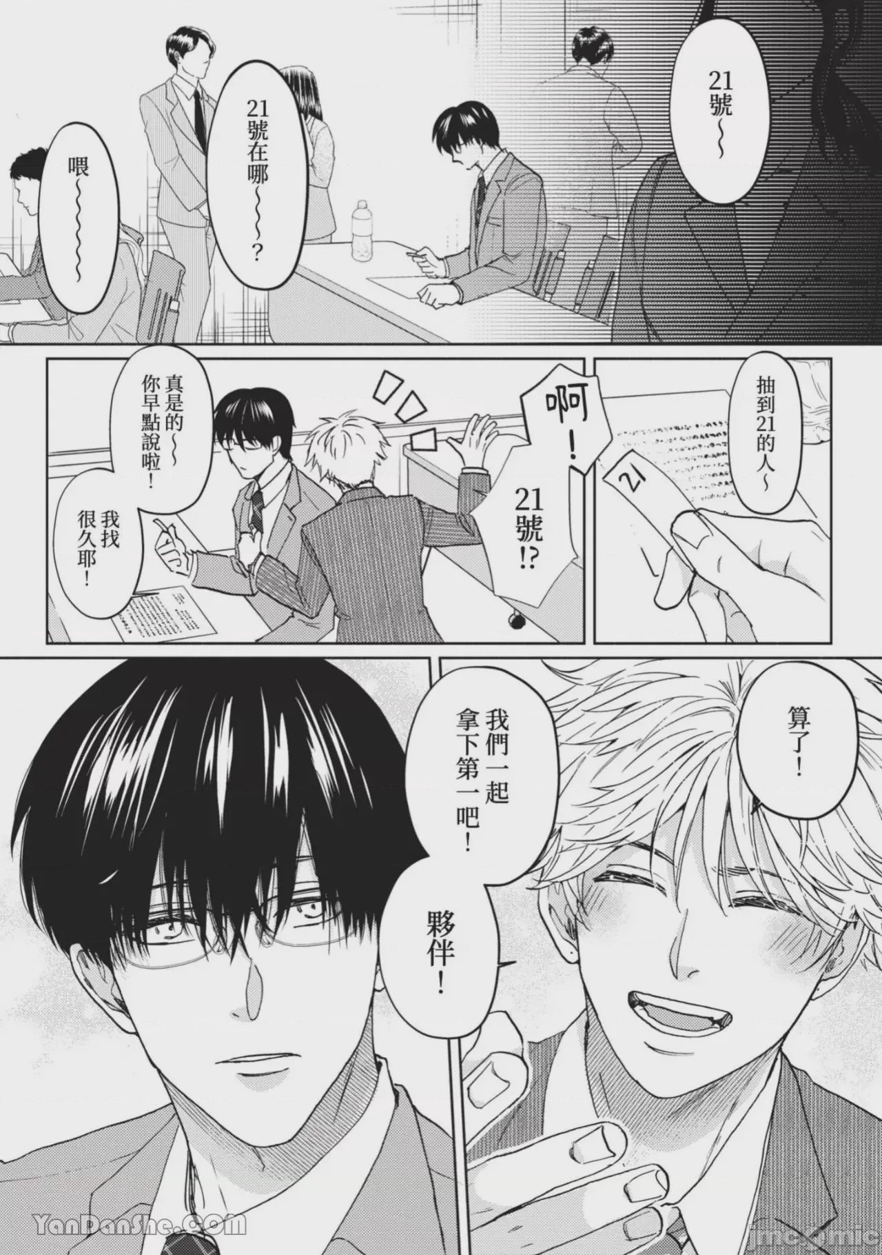 第1话，第 78 頁