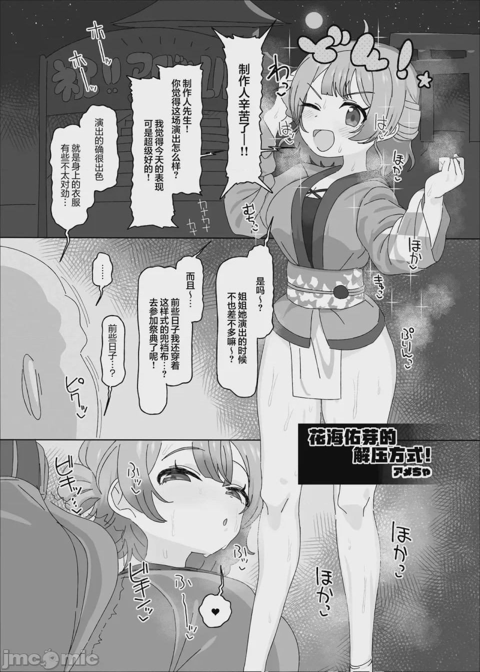 第1话, pahina 19