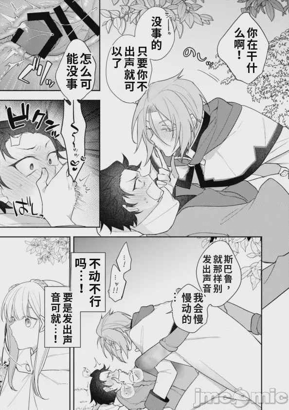 第1话、13 ページ