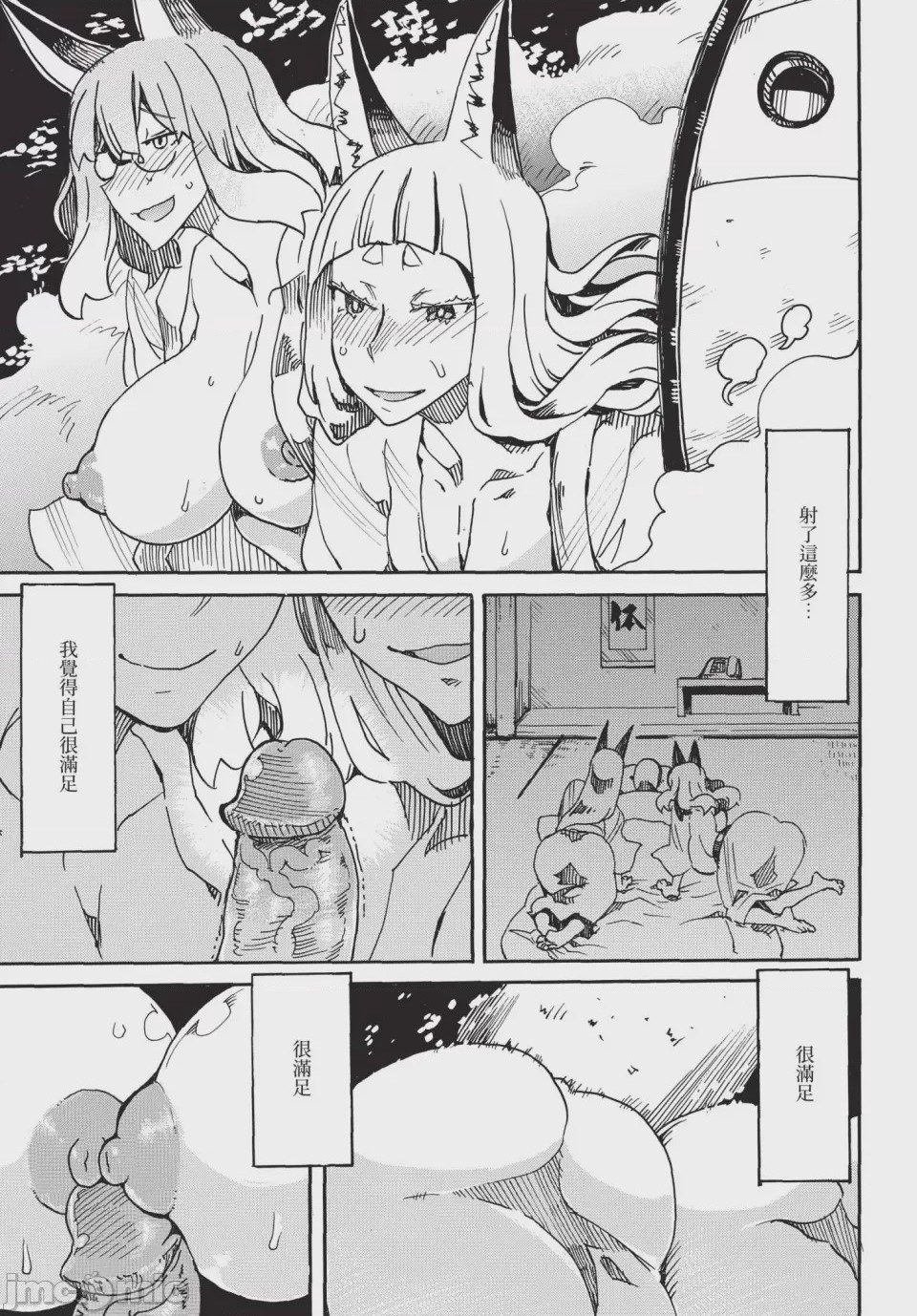 第1话, pahina 387