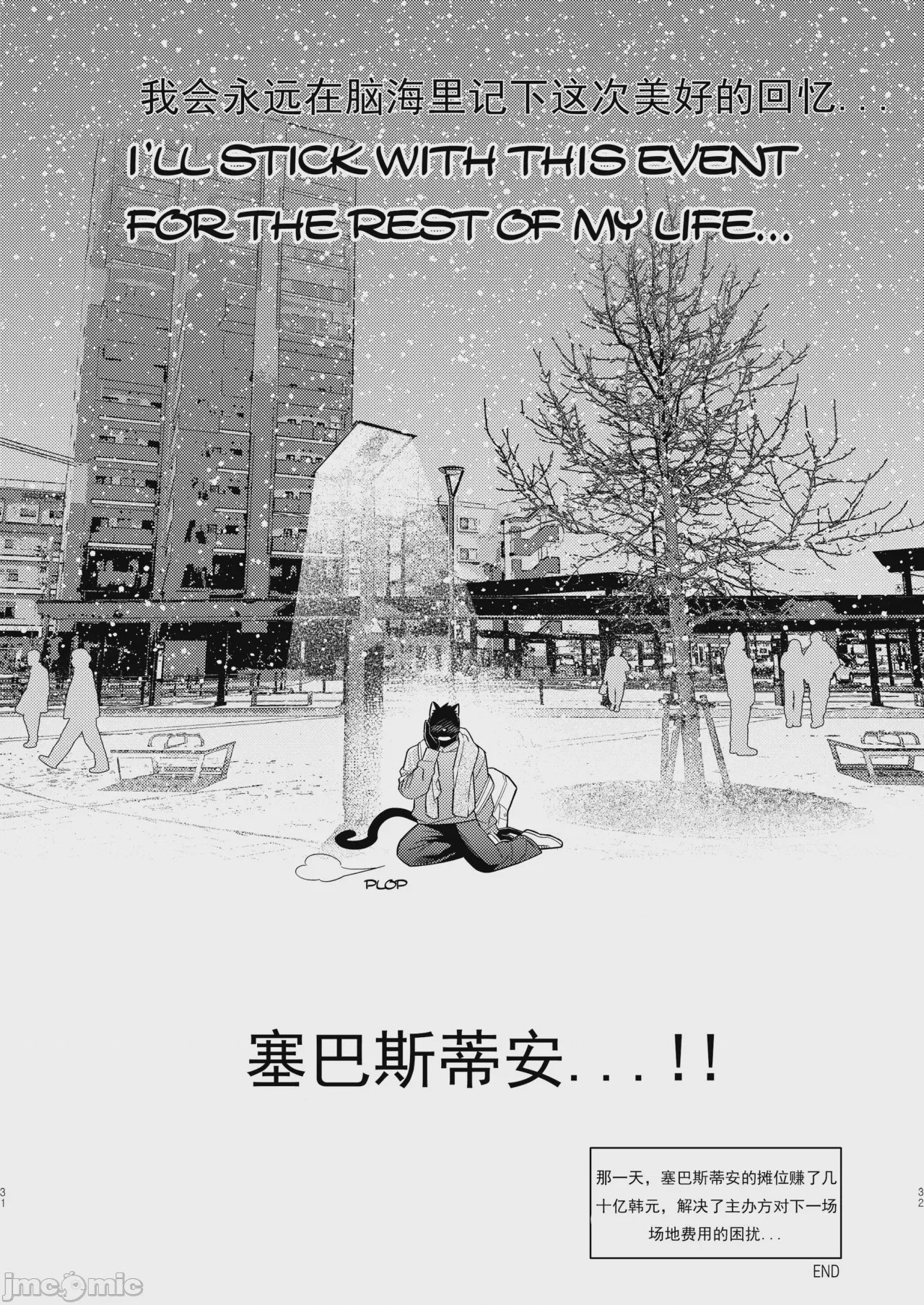 第1话，第 30 頁